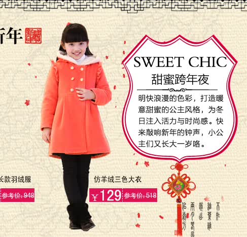 <em>笛莎女童服饰</em> --京东商城