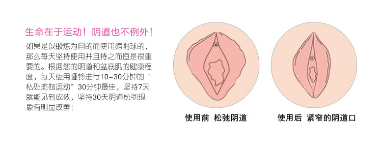 香港雷霆 魔法缩阴球 第二阶段训练 阴道哑铃 女