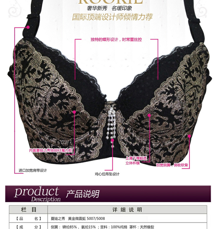 夏娃之秀世纪经典黄金微震挺性感上薄下厚超聚