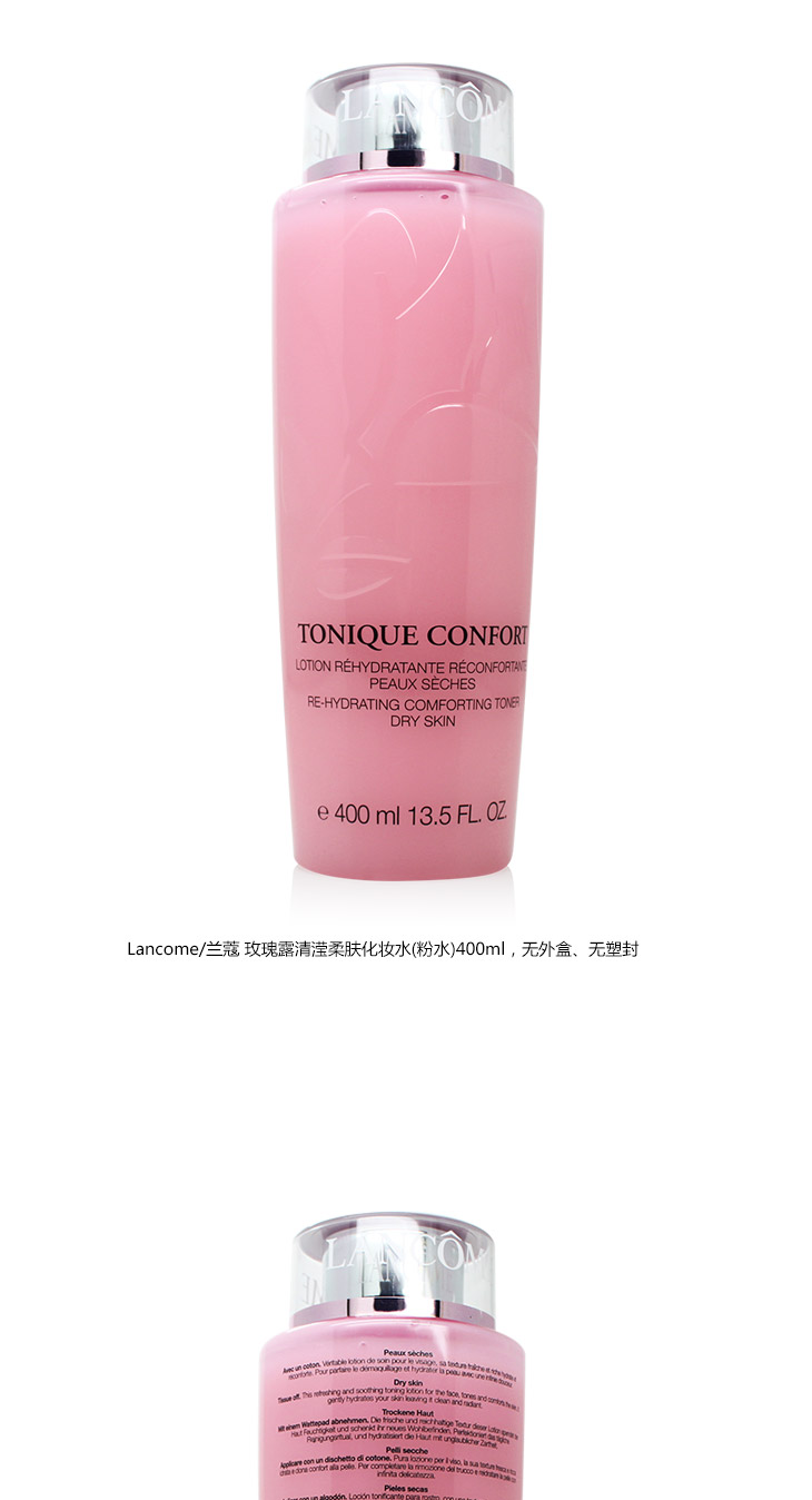 Lancome兰蔻 TC清滢柔肤粉水400ml补水保湿