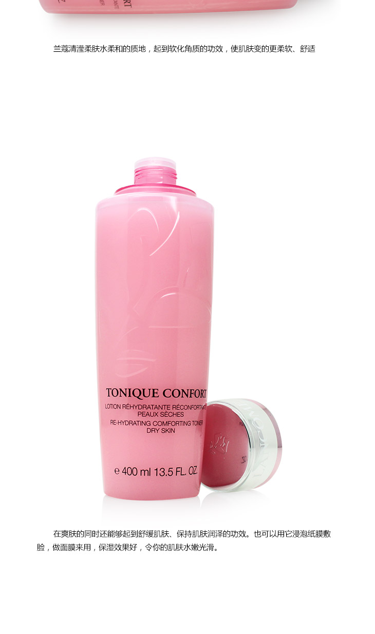 Lancome兰蔻 TC清滢柔肤粉水400ml补水保湿