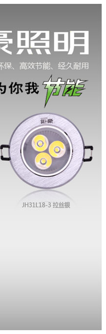 钜豪一体化led大功率天花射灯节能灯背景墙led全铝6W套装31L18-6 1支