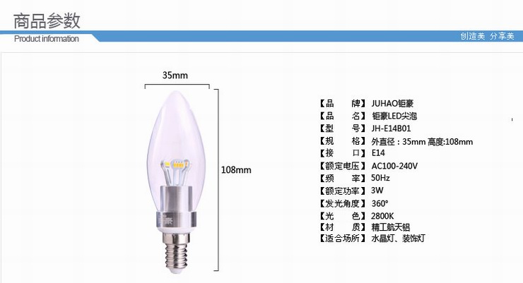 钜豪LED灯泡 银色小螺口E14尖泡银色3W光源JH-E14B07超亮 单支-银色3W