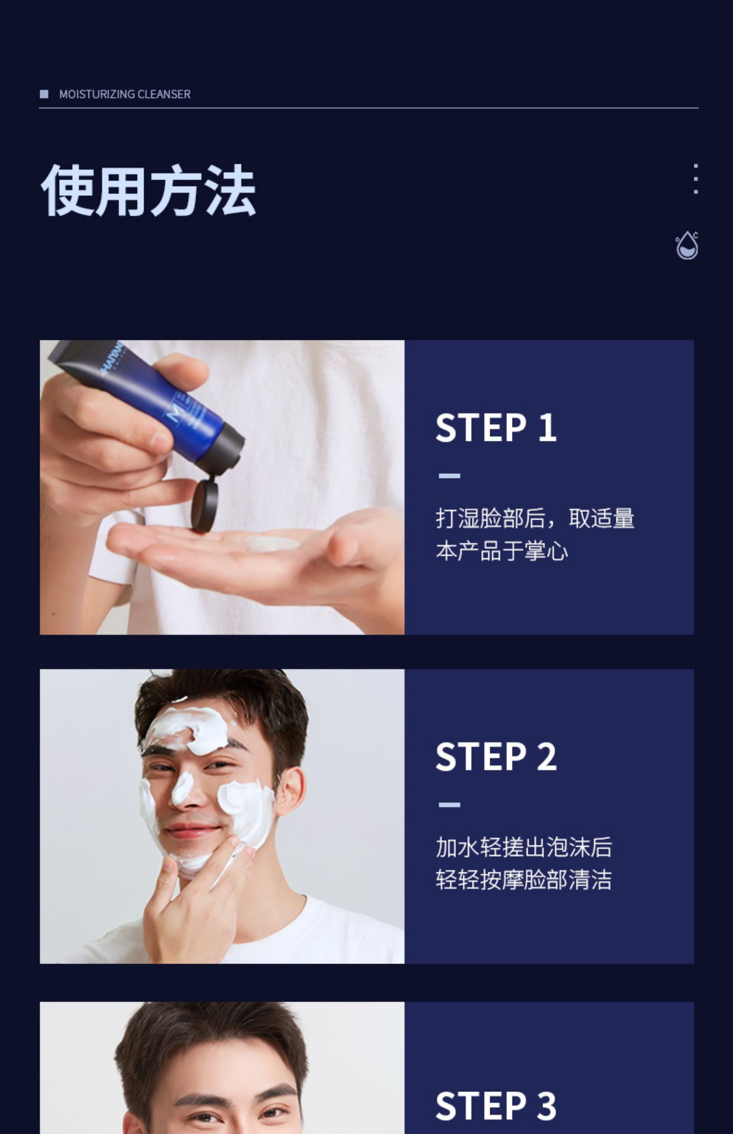 海洋至尊（HAIYANGZHIZUN）ZSEA焕彩美白补水保湿洁面乳控油洗面奶清爽一瓶装男士专用 50ml