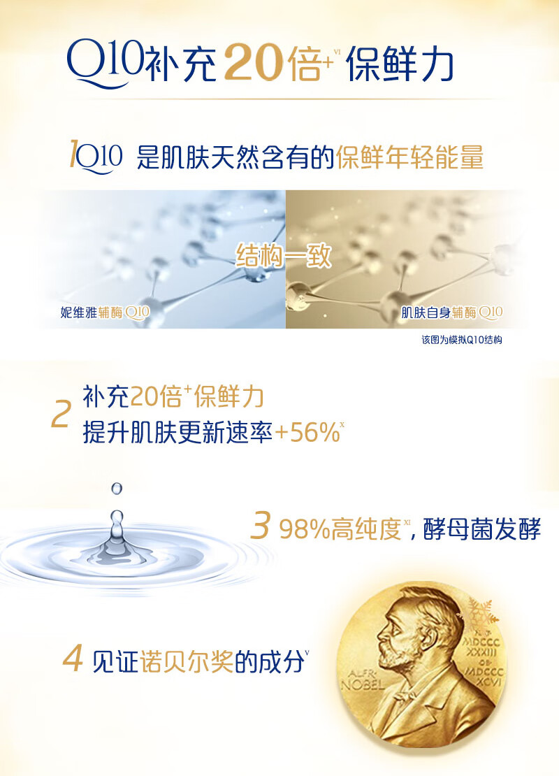 妮维雅（NIVEA）Q10紧致精华安瓶礼盒（小Q瓶精华8ml+小Q瓶精华8ml*4+面膜5片） 抗皱紧致淡纹 女士护肤 礼盒装