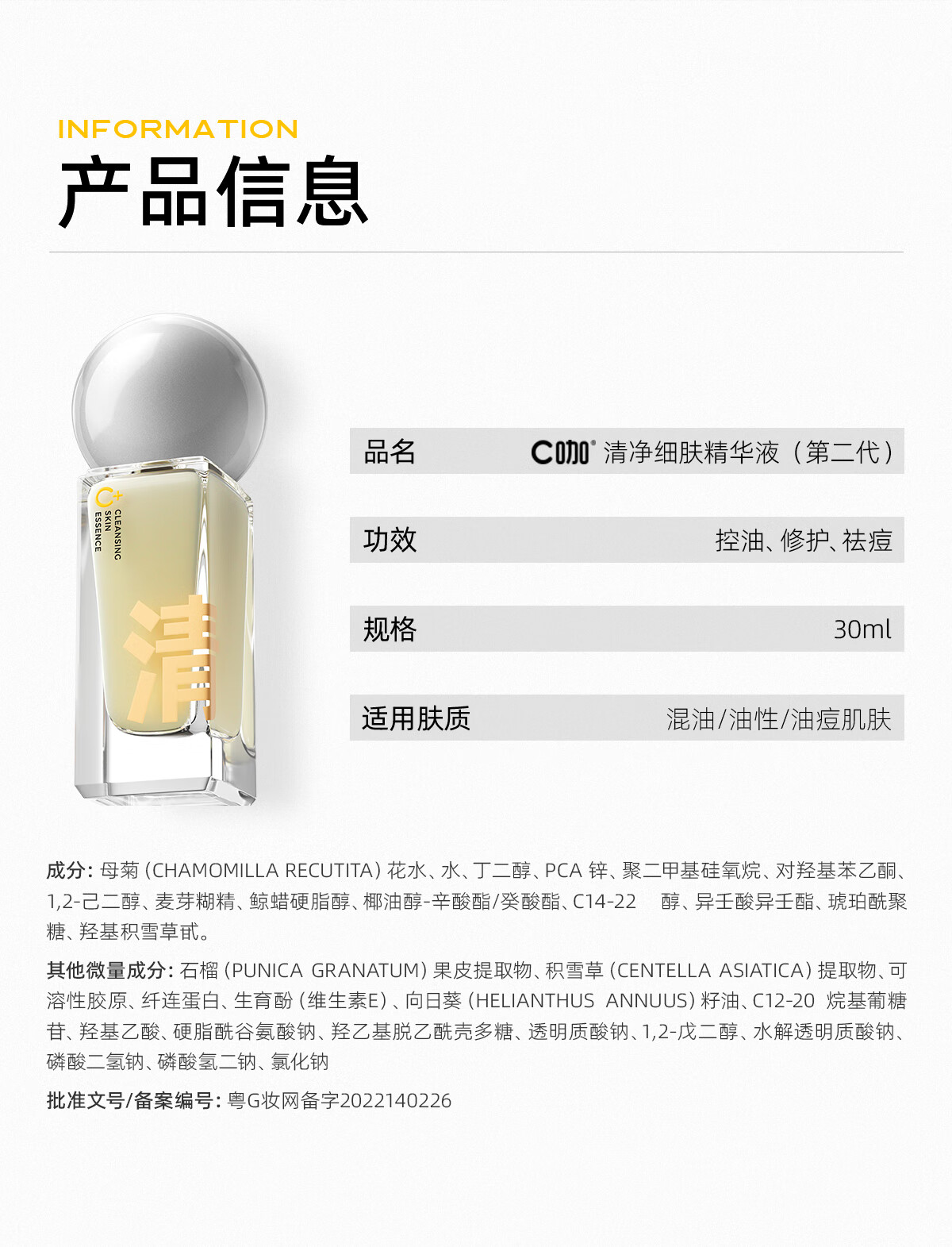 C咖控油祛痘修护补水保湿细致毛孔洁面水乳精华敏肌护肤品套装礼盒 【尝鲜体验】水+精华