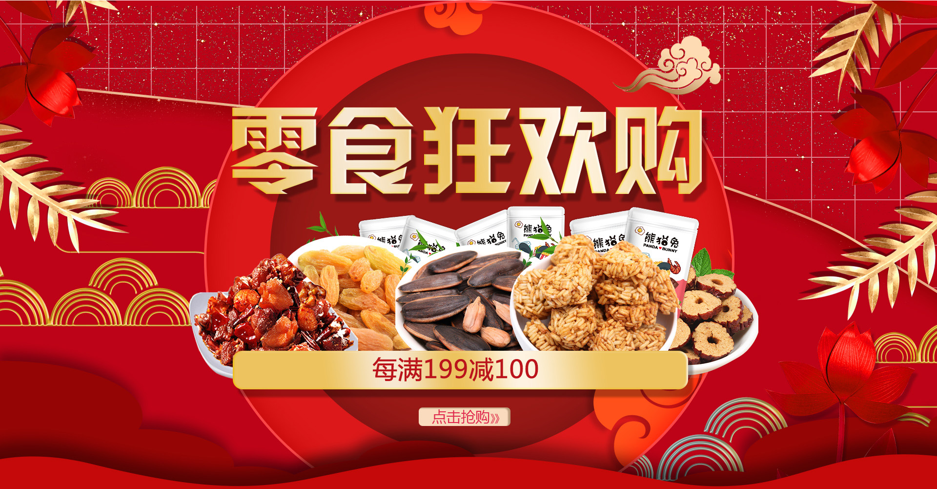 京东零食批发网官网