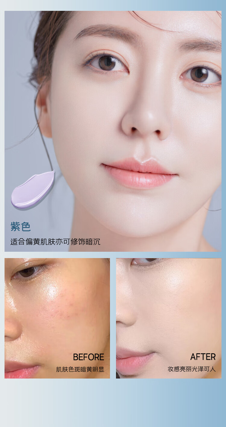 深蓝彩妆（BLEUNUIT）水润活肤修颜隔离霜妆前打底乳紫色提亮肤色隐形毛孔控油保湿遮瑕 紫色（黄皮暗沉肌适用）