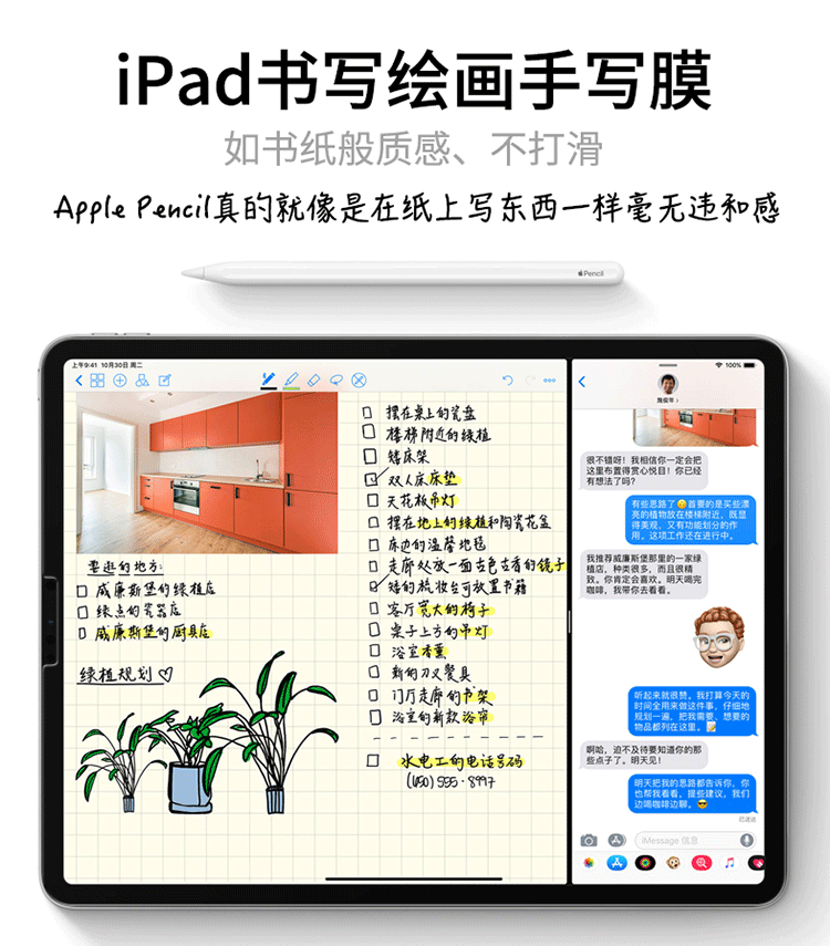 倍方 苹果iPad平板书写膜 iPad Pro 10.5英寸 类纸模 磨砂防眩光专业书写绘画膜苹果平板保护膜屏幕保护软膜