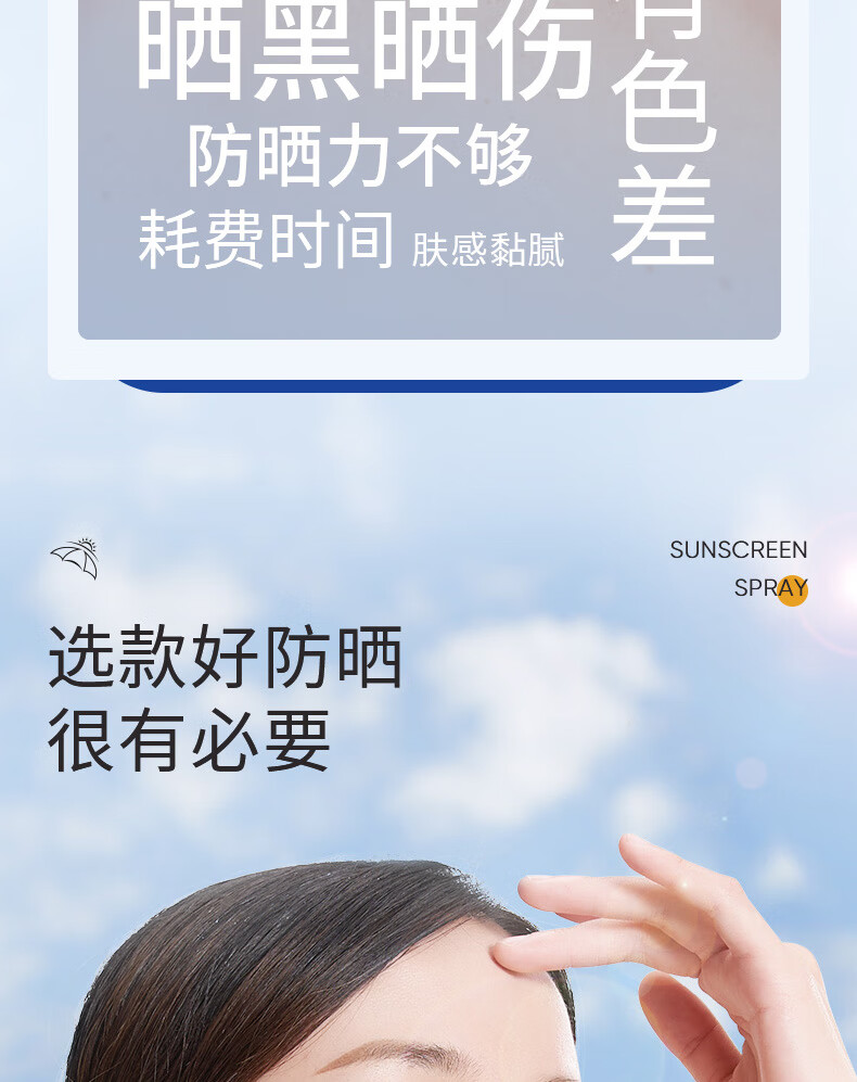EHD 美萃水润隔离防晒瓶喷雾SPF50PA+++防晒喷雾户外脸部男女全身 69.9/支 防晒喷雾单瓶装*150ml
