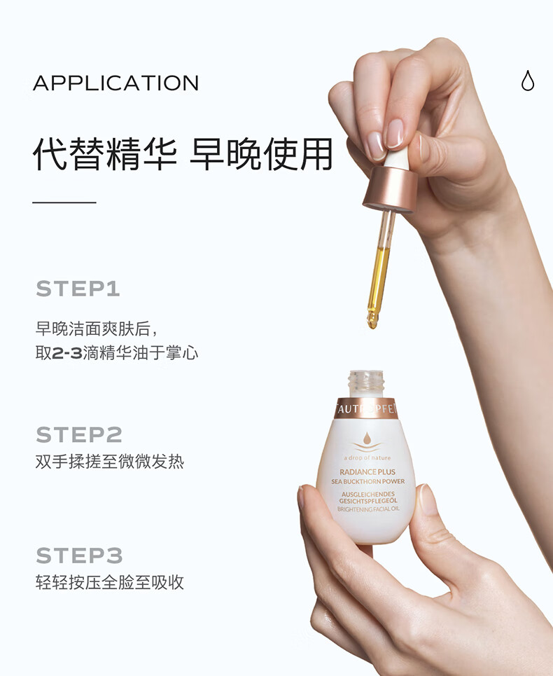 天露芬精华油美白精华淡斑小白瓶收缩毛孔补水保湿精华液以油养肤护肤品 体验装2ml*2