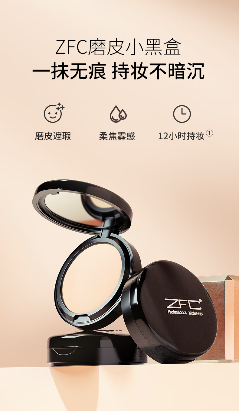 ZFC 无痕粉底膏遮瑕膏遮盖雀斑痘印湿粉修容底妆 A01(象牙白）