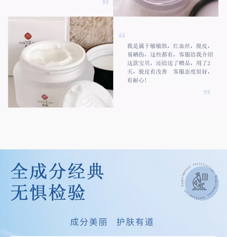 春娟大鲵修护乳霜50g 面霜舒缓国货老牌护肤品敏感肌修护屏障补水清爽 面霜 50g