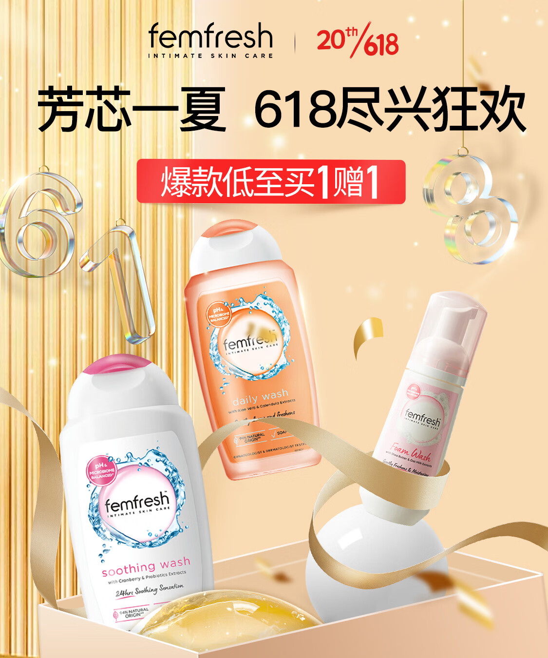 芳芯（femfresh）旗舰店