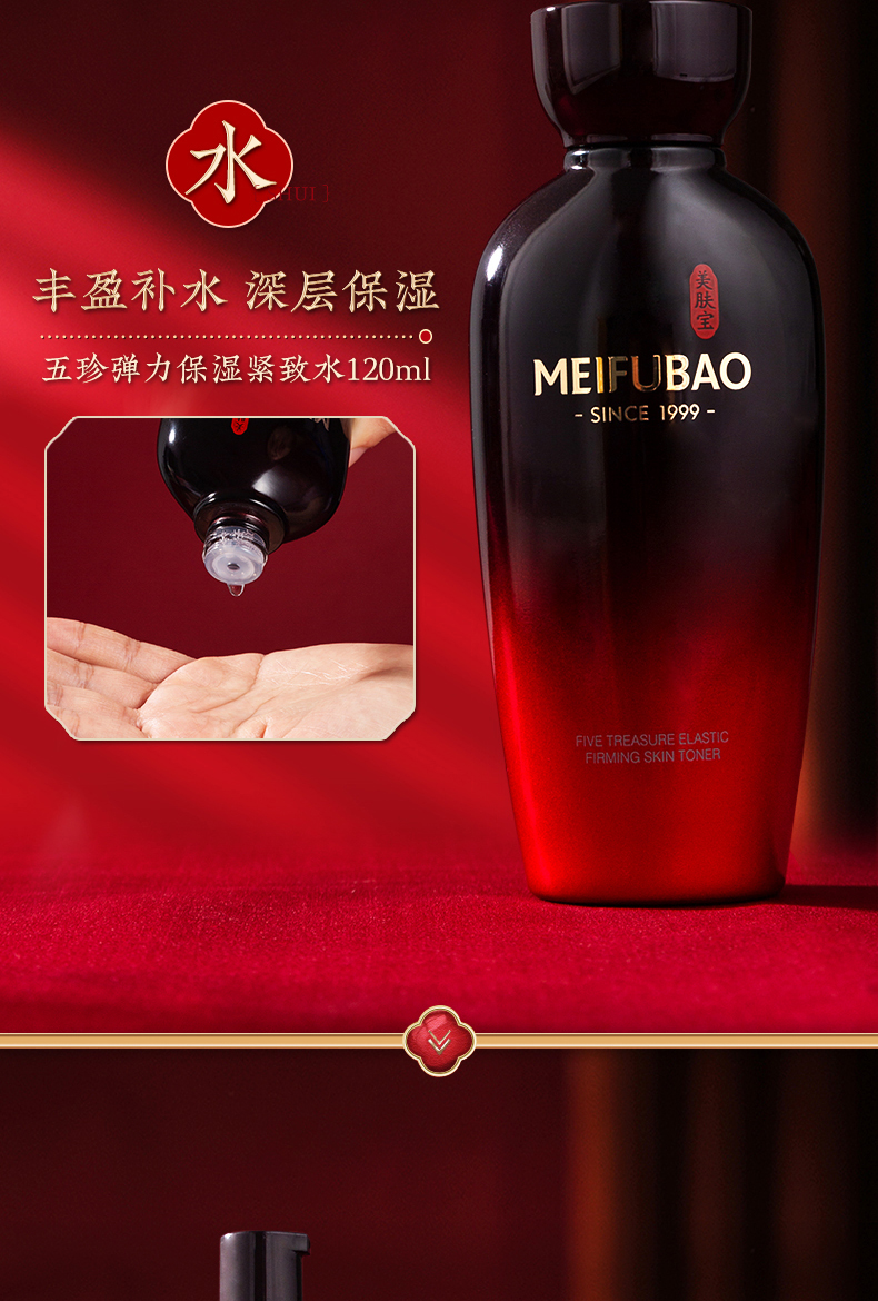 美肤宝护肤品套装五珍大红盒提拉抗皱紧致弹力补水保湿礼盒送中年妈妈 【店长推荐】：洁+水+乳+霜+眼霜