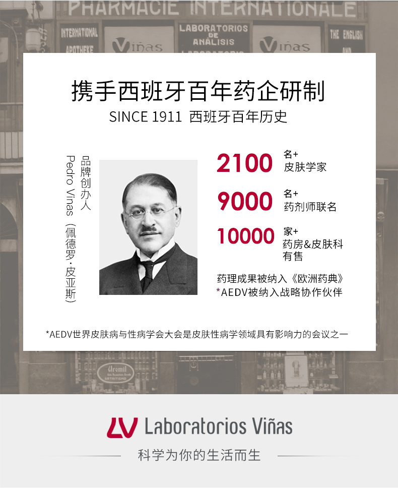 LABORATORIOS VINAS冰淇淋防晒唇膏spf8打底去死皮保湿滋润防干裂护唇西班牙