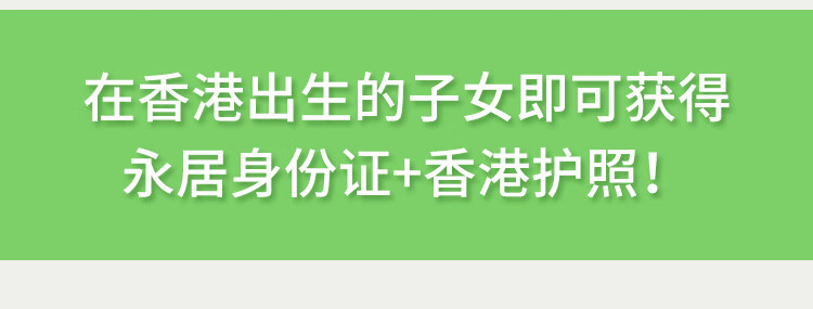 11，香港優才專才高才通進脩畱學香港投資移居定居永居護照諮詢中介代辦理服務遠陽移民