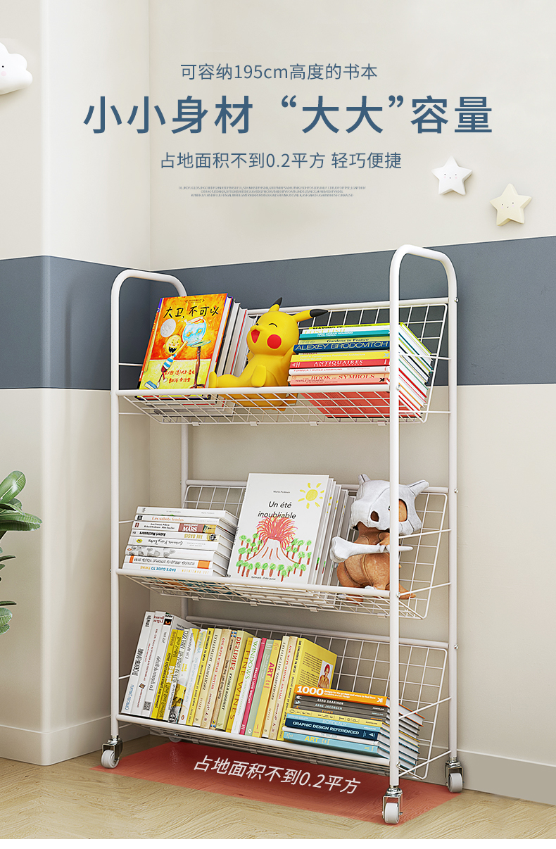 SKAAN 儿童书架落地简易宝宝绘本架客厅带轮可移动书架子学生书本收纳架组合床头飘窗小型铁艺矮书柜 白色 3层金属书架