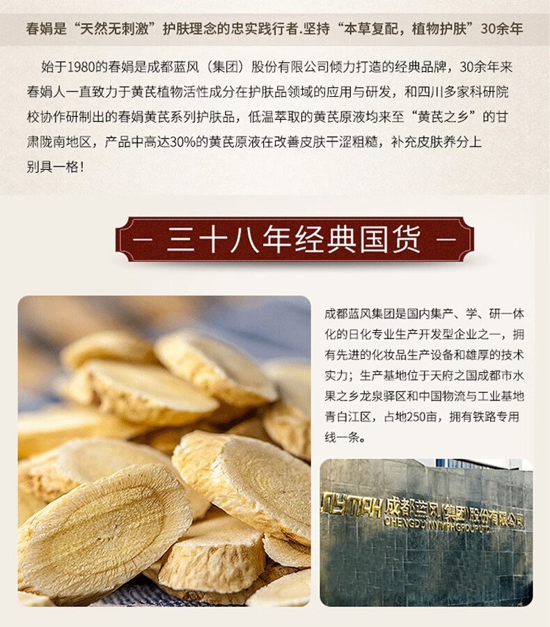 春娟黄芪霜袋装30g滋润经典老牌国货护肤品面霜保湿暗沉氧内外养肤 5袋装