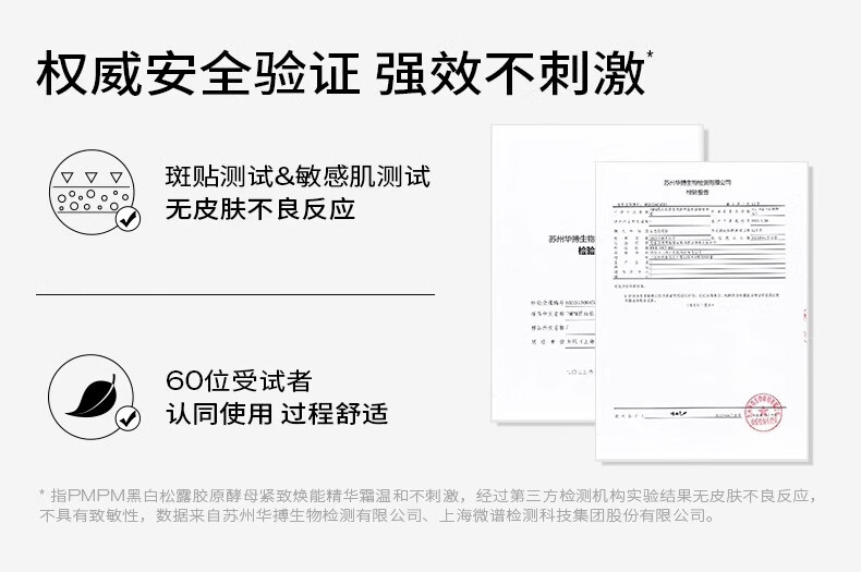 PMPM松露胶原瓶能量瓶紧致舒缓抗皱精华油修护提亮油液精华 【新升级】胶原瓶2.0  30ml