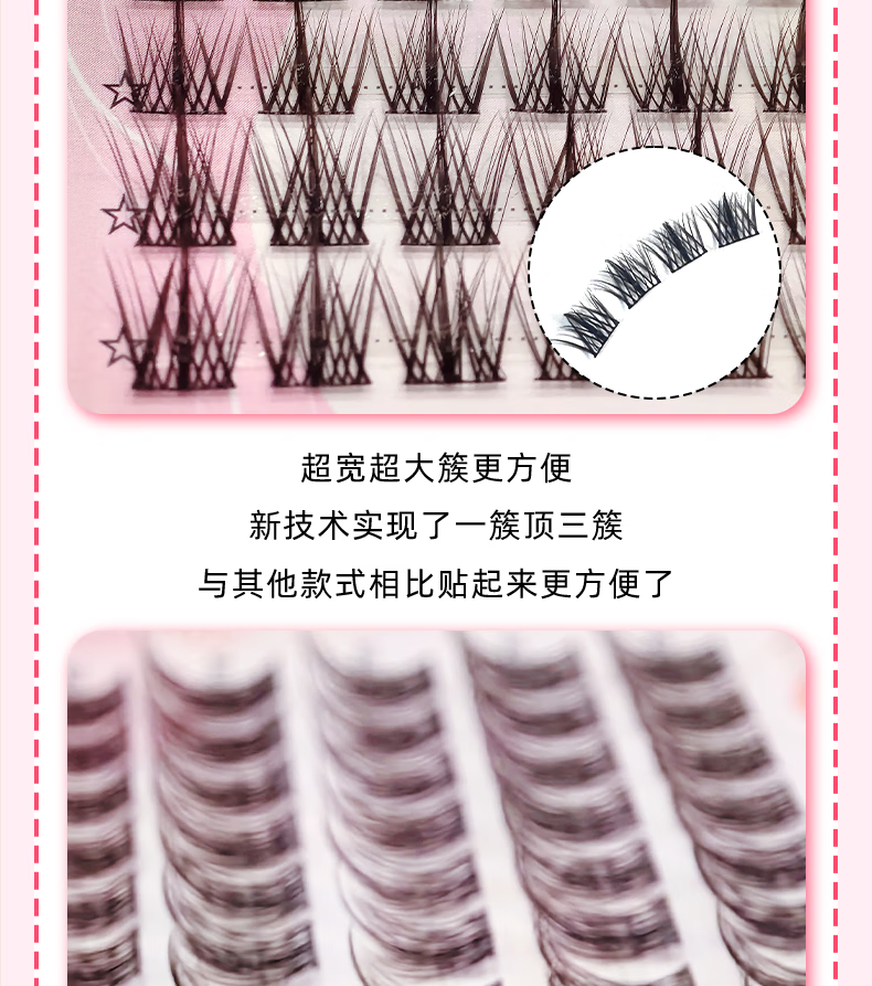 梦瞳轩懒人三部曲假睫毛自然仿真新手自粘懒人单线易贴牢固轻盈假睫毛 懒人三部曲定制款 30簇