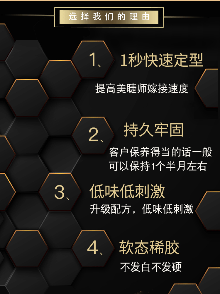 TSEYE 专业美睫师美睫店专用胶水嫁接睫毛胶水化妆师睫毛胶水持久黑色超粘速美睫胶水工具用品 1秒美睫店专用胶水 12ml