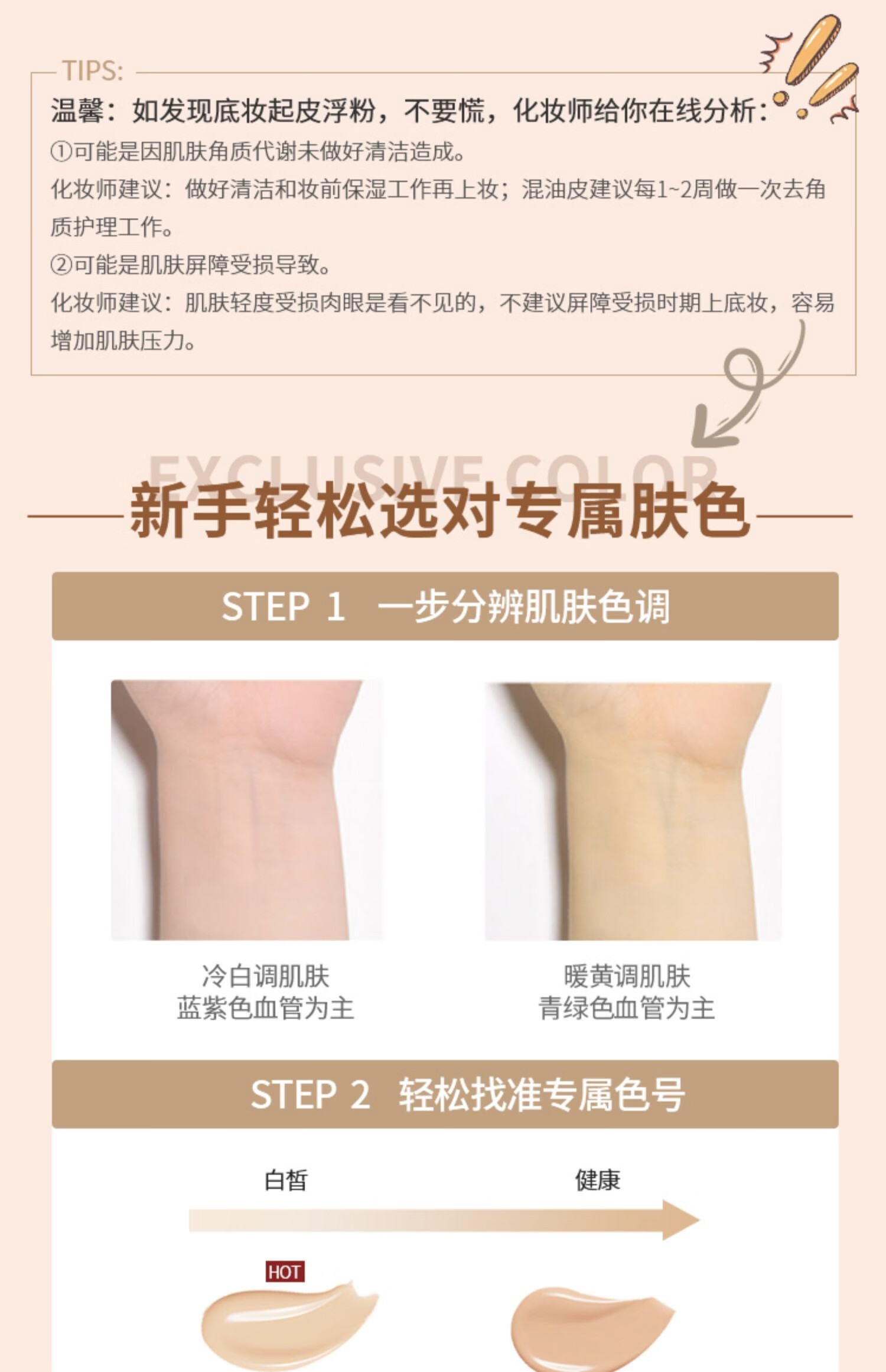 希熙希熙 盈润焕彩粉底液轻薄滋润bb霜底妆男女 粉底液#01自然色（自然偏暗肤）