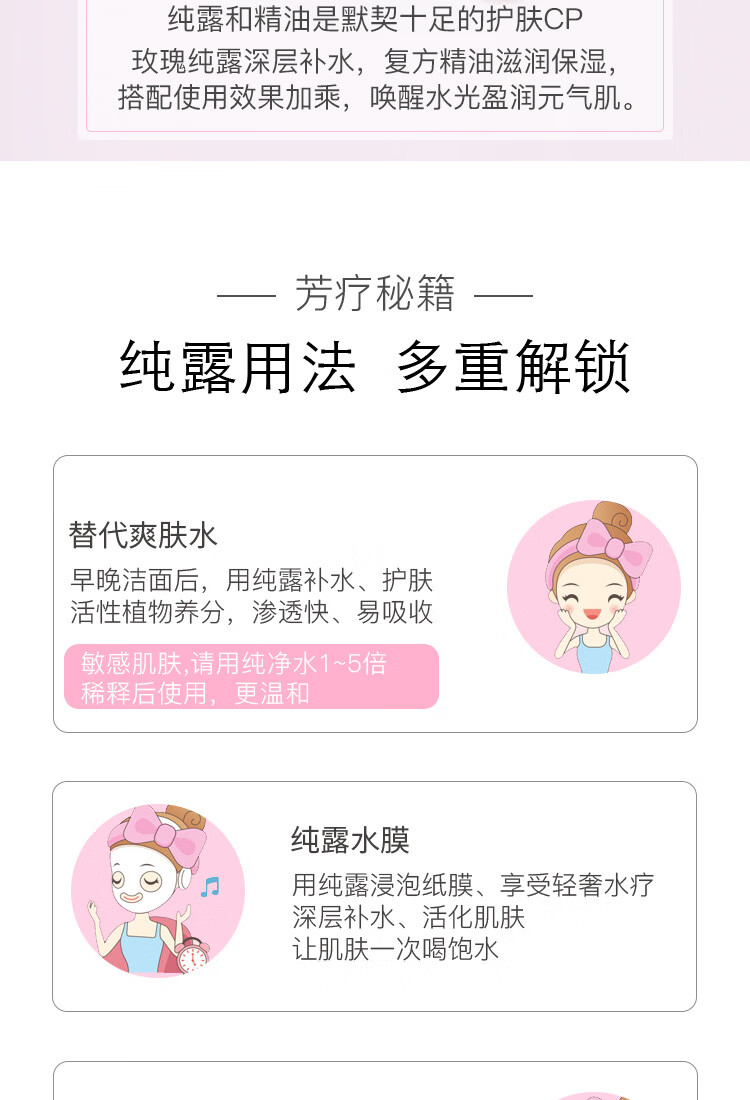 魔天然【保加利亚进口】有机大马士革玫瑰纯露原浆花水(补水亮肤）喷雾 125ml
