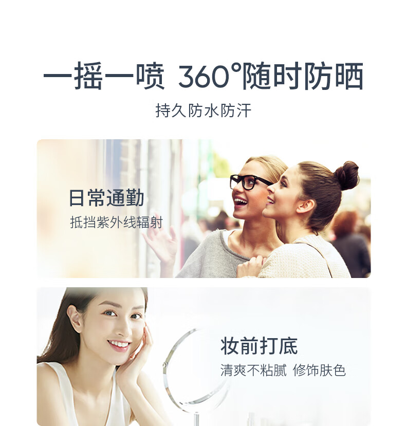 SUMDOY日本进口防晒喷雾防晒霜SPF50+++全身防水户外隔离霜防护儿童女士 【高倍防晒】清爽不黏腻100ml