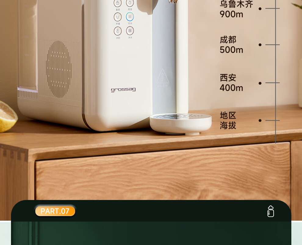 德国格罗赛格（grossag）即热式饮水机 家用台式速热速冷饮水机小型迷你智能即热饮水机 冲泡奶机 戈尔韦绿