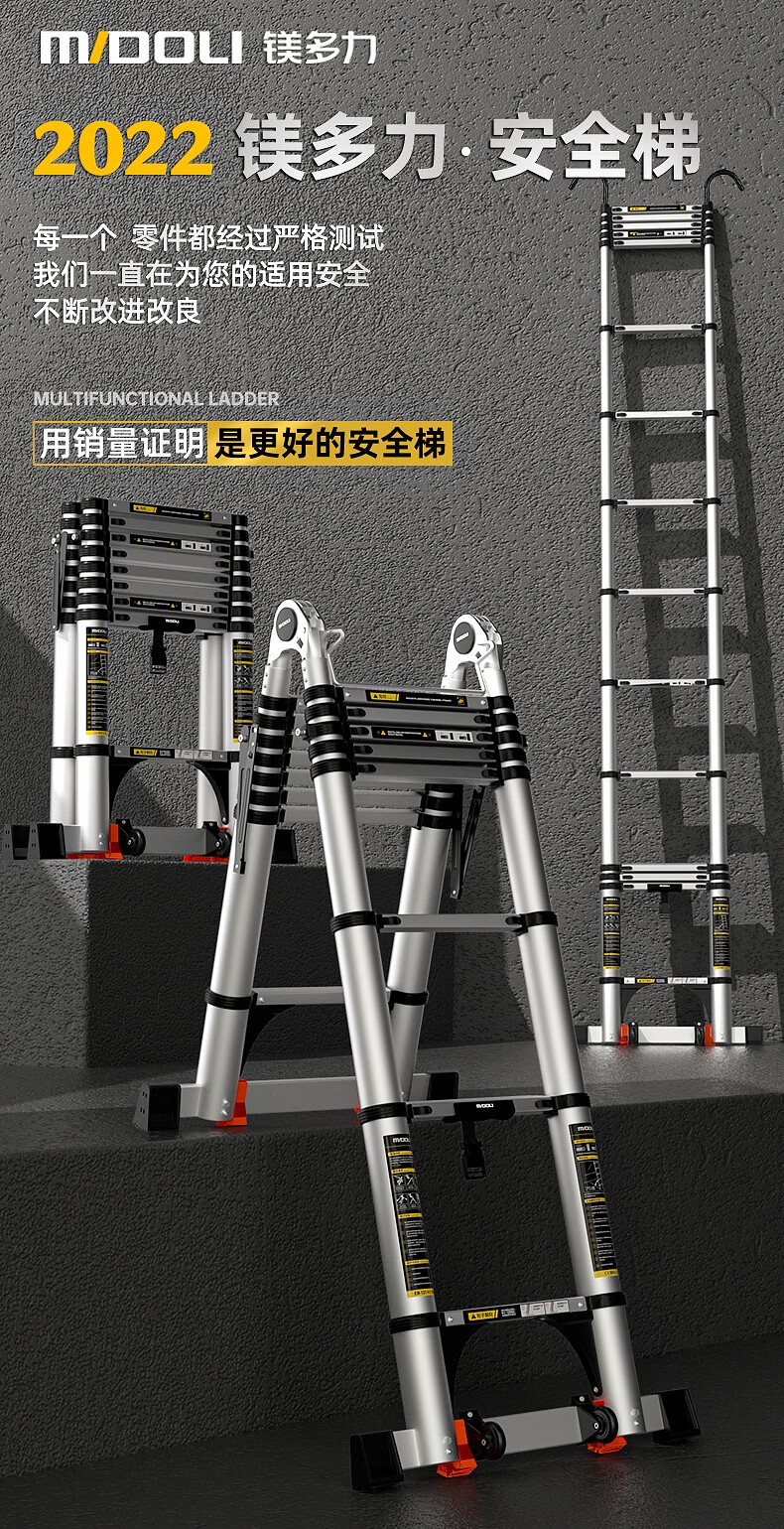 镁多力（midoli）德国品牌 家用人字梯 伸缩梯子加厚多功能铝合金工程折叠楼梯升降升缩梯登高直梯 【免安装+防晃】人字梯1.7米【适用3.3米】