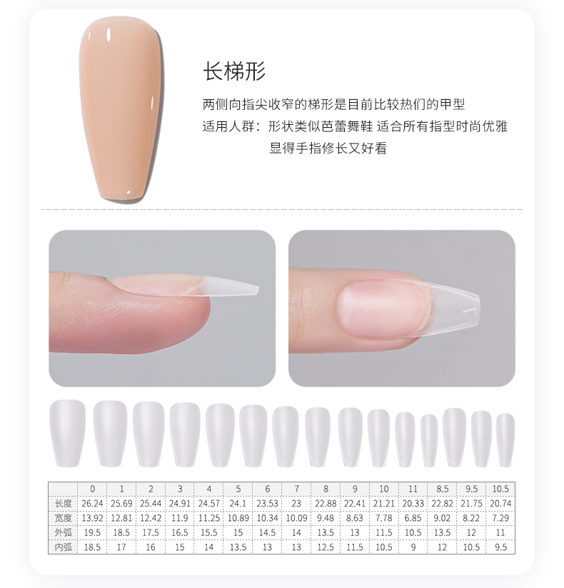 搏乐搏乐 BOLE甲片美甲店用新款超薄无痕短款指甲贴片延长穿戴甲 甲片粘合剂（小橘瓶）
