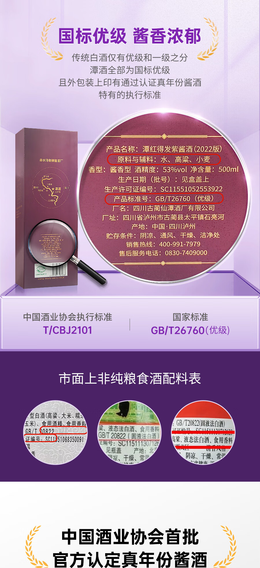 潭酒红得发紫真年份酱香型白酒53度坤53度宴请酒仙礼盒500mL沙粮节日送礼食酒仙潭宴请礼盒 53度 500mL 9瓶 （2021版）详情图片7