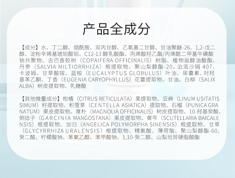 皮宝舒缓修护油痘敏感肌维稳强韧屏障调理闭口粉刺补水保湿温和战痘 点痘精华15克