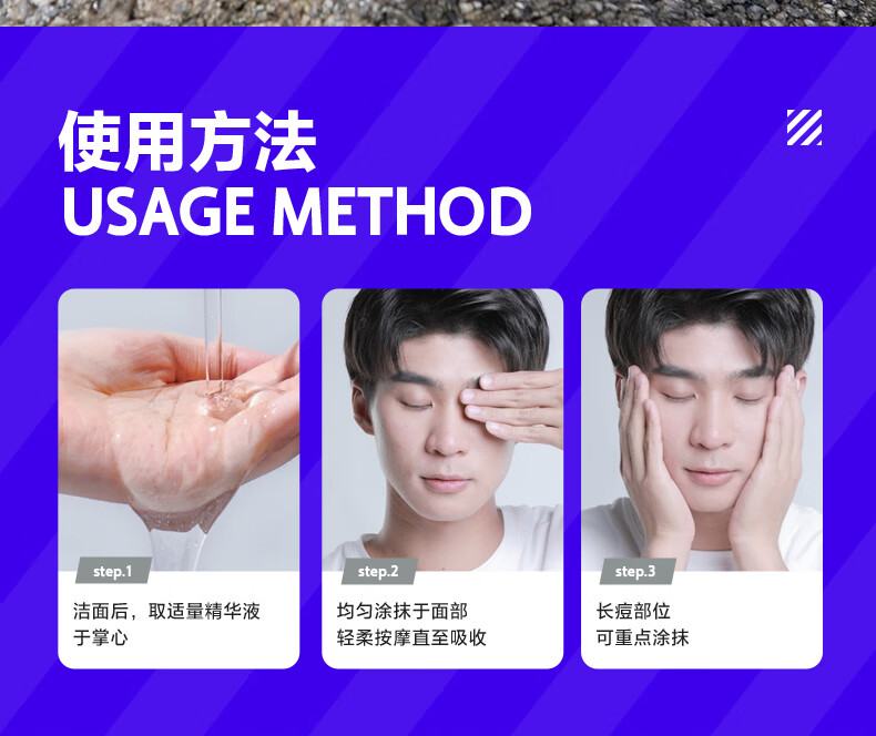 海洋至尊（HAIYANGZHIZUN）清肌肤纯美白净痘精华液平衡水油补水保湿海洋至尊ZSEA男士专用 【99/瓶】美白净痘精华*2