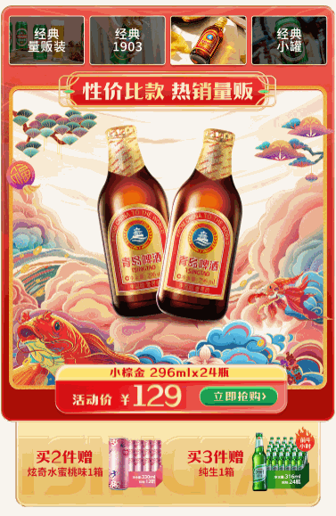 上方缩略图Tab分类切换轮播