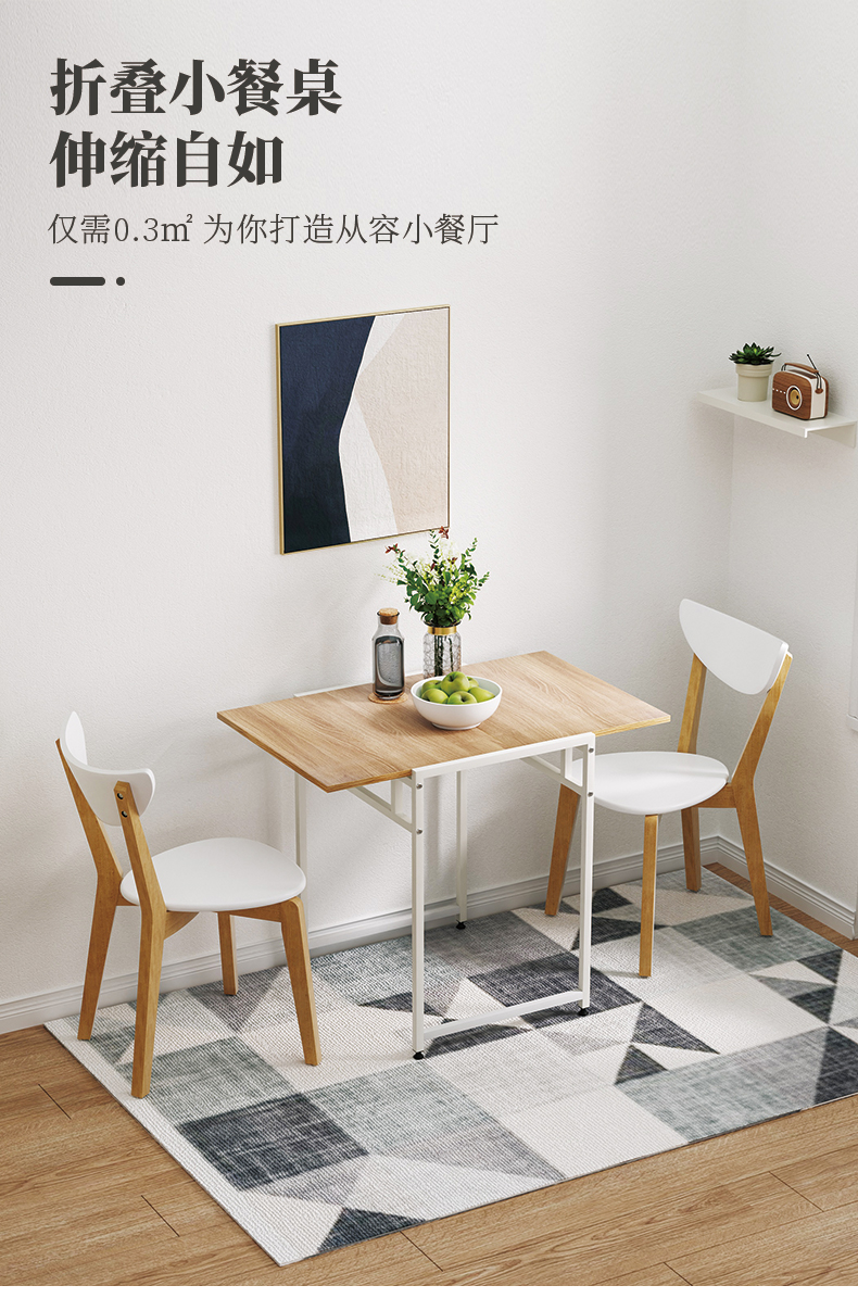 SOFS  可折叠餐桌  现代简约2人双人小户型吃饭桌子 多功能折叠伸缩桌方形隐形餐桌 柚木板+白色框