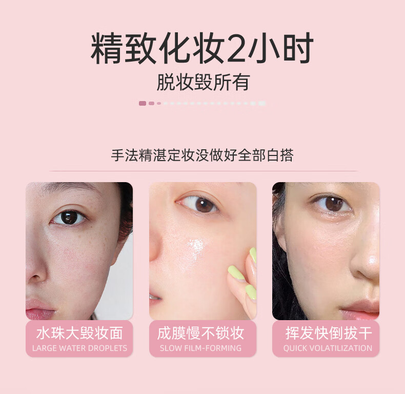AEMK阿莫迪定妆喷雾水感清透定妆喷雾持续定妆防水防汗不脱妆aemk 2瓶（200ml）
