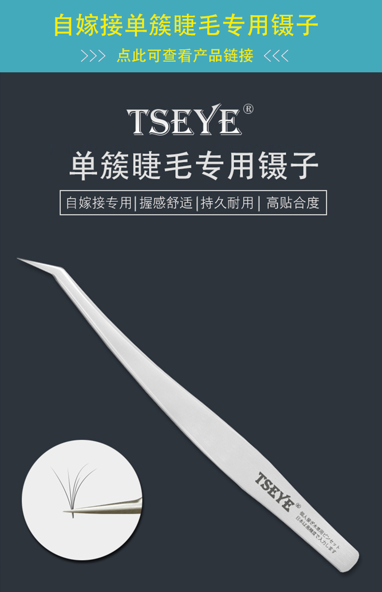 TSEYE 可睁眼自己接自嫁接初学者美睫嫁接睫毛工具套装全套新手种睫毛工具套装假睫毛胶水黑色超粘持久 自嫁接工具套装 【不含睫毛】