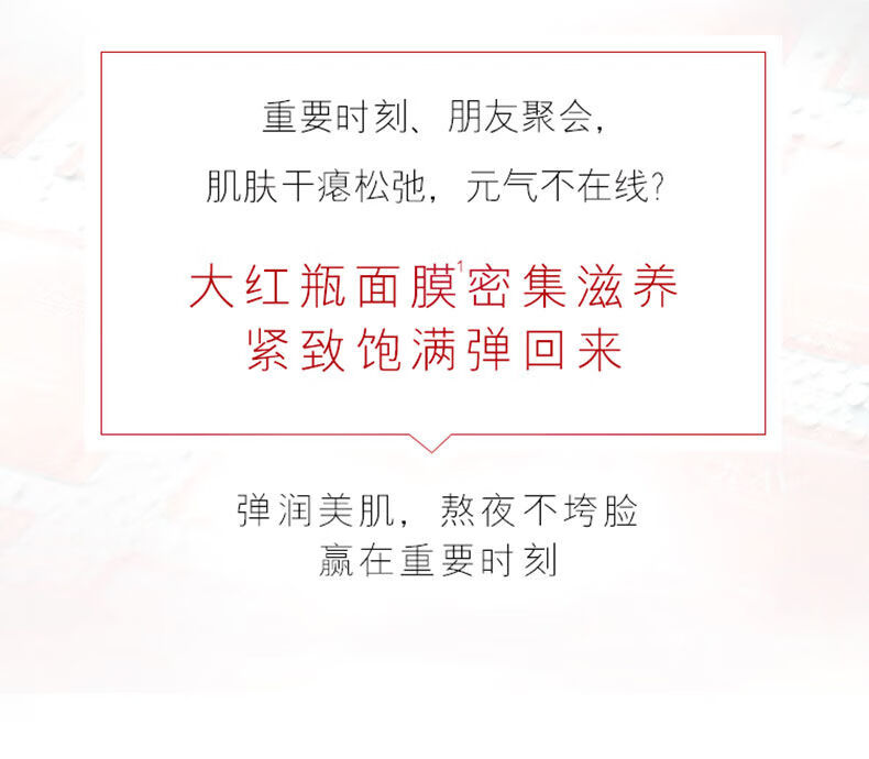 玉兰油（OLAY）大红瓶胜肽抗皱面膜女士护肤补水保湿烟酰胺提亮肤色老婆妈妈生日 【囤货推荐】大红瓶面膜共40片