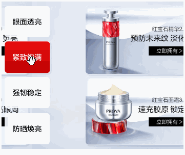 通用缩略图轮播