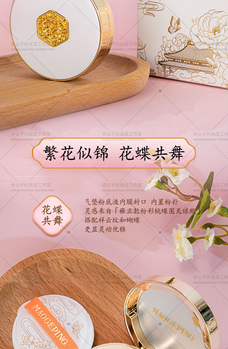 毛戈平（MAOGEPING）奢华鱼子无瑕气垫粉底液SPF30+++柜台同款授权 801鱼子气垫14g