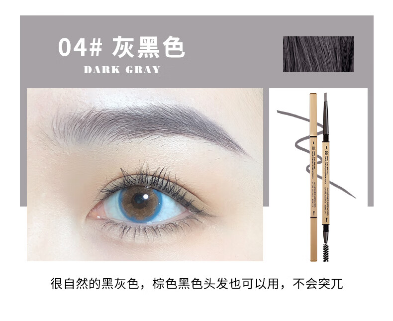 XiXi小金条眉笔极细防水防汗不易掉色新手友好化妆师专用学生平价国货 04#灰黑色*5支