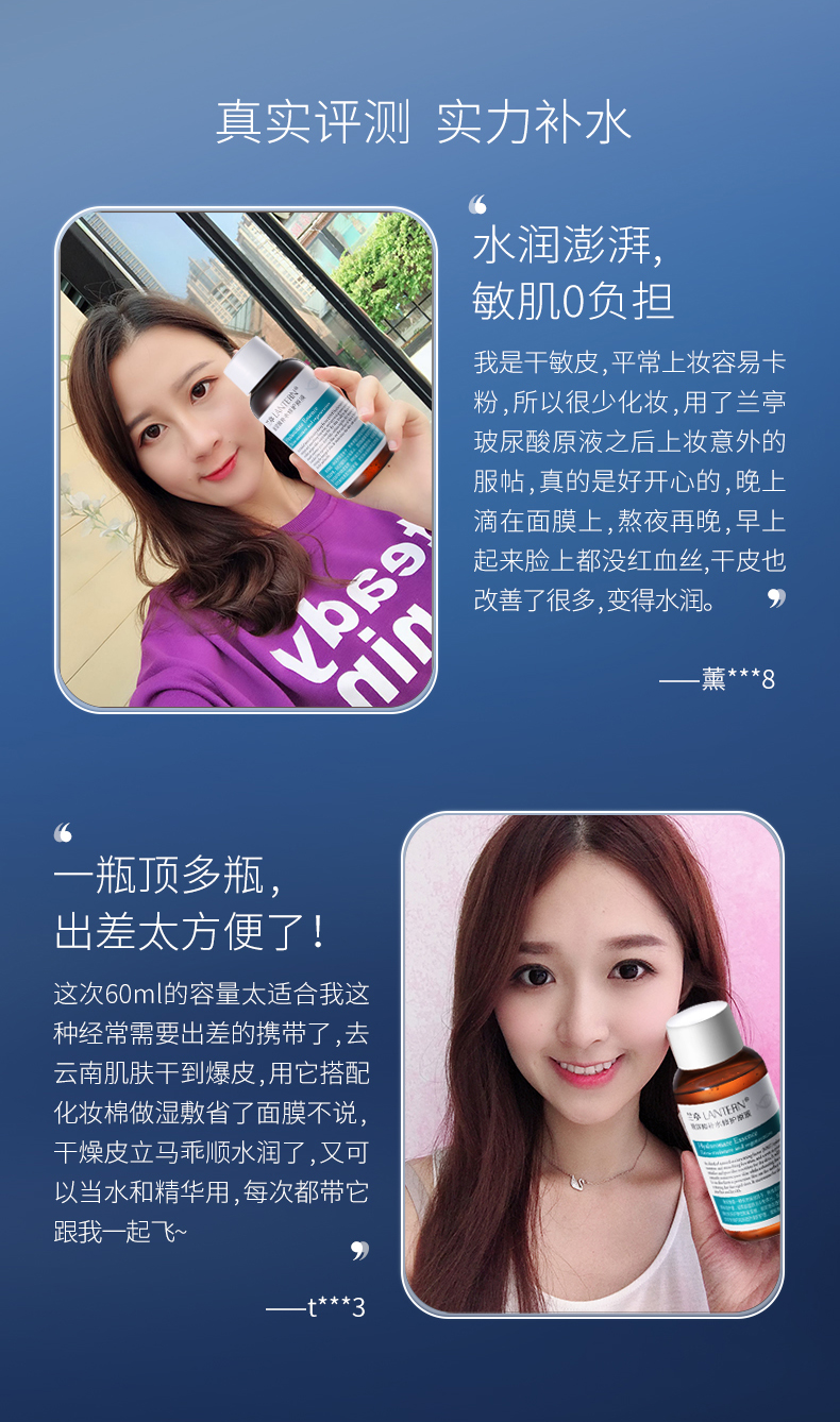 兰亭（lantern） 兰亭玻尿酸补水修护原液精华液大瓶透明质酸深层修护紧致保湿 60ml