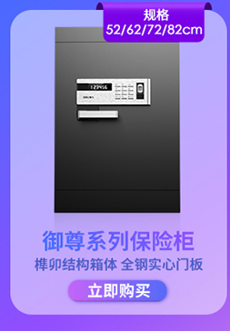 保险箱关联_08.jpg