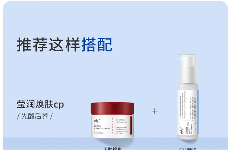 ddg511精华 维生素B5精华液面部补水保湿舒缓维稳修护玻尿酸 60ml
