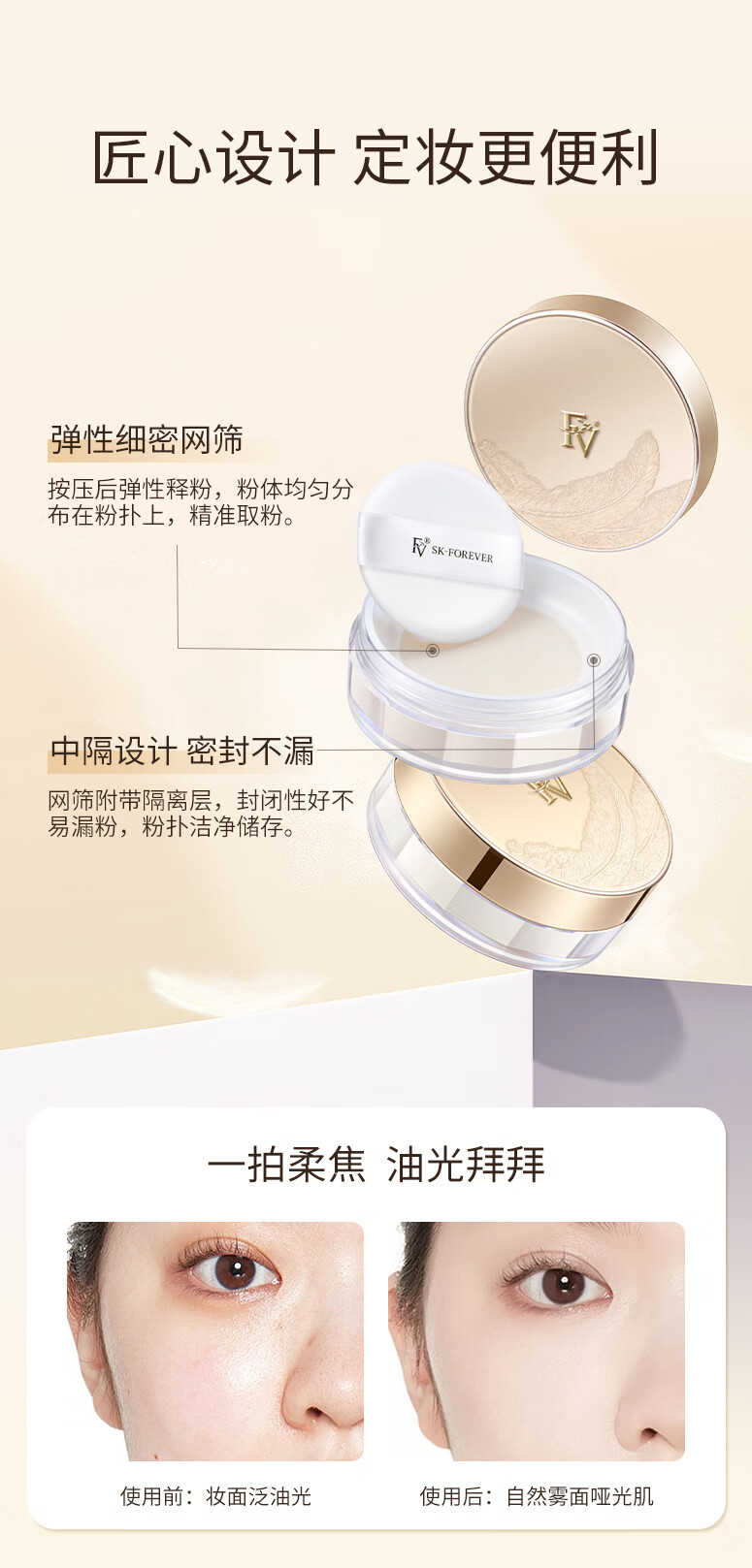 FV 轻羽柔雾定妆蜜粉 散粉持久定妆粉女控油清爽不易脱妆混干油皮 象牙白2盒 10g1盒