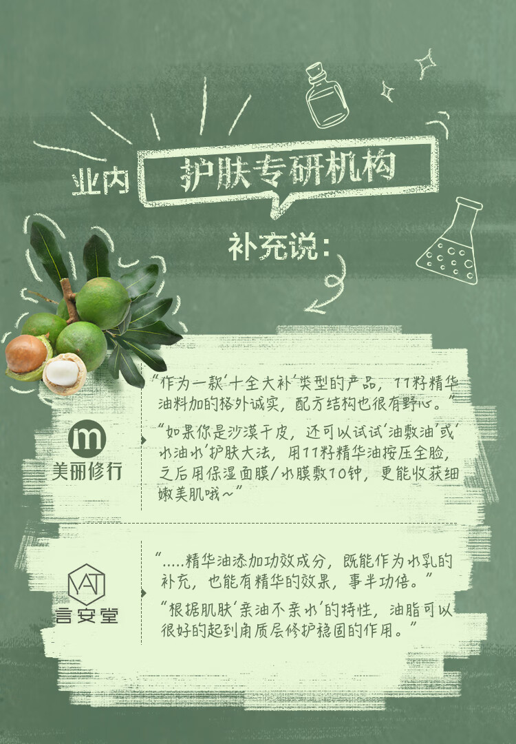 阿芙（AFU）11籽精华油植研赋能面部修护抗皱紧致淡纹护肤品 15ml