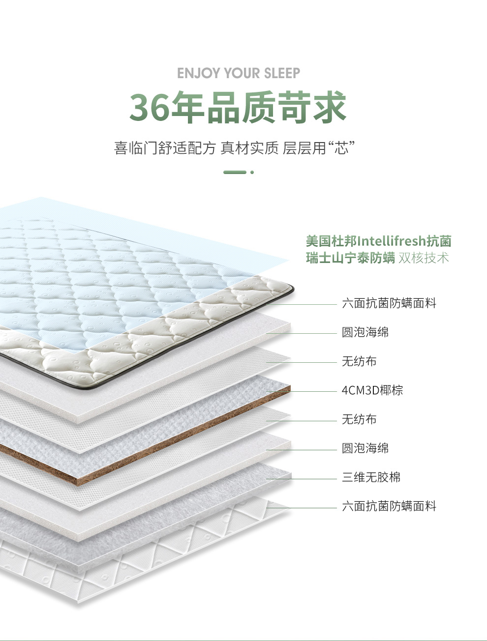 喜临门椰棕床垫抗菌防螨床垫小孩青少年老人棕床垫3d椰棕薄垫子单双人