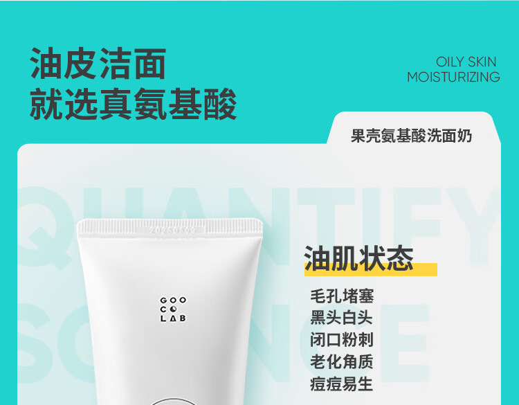 果壳积雪草氨基酸洗面奶洁面乳清洁温和学生男女通用精华洗面乳 【3瓶99%选择】全家都能用
